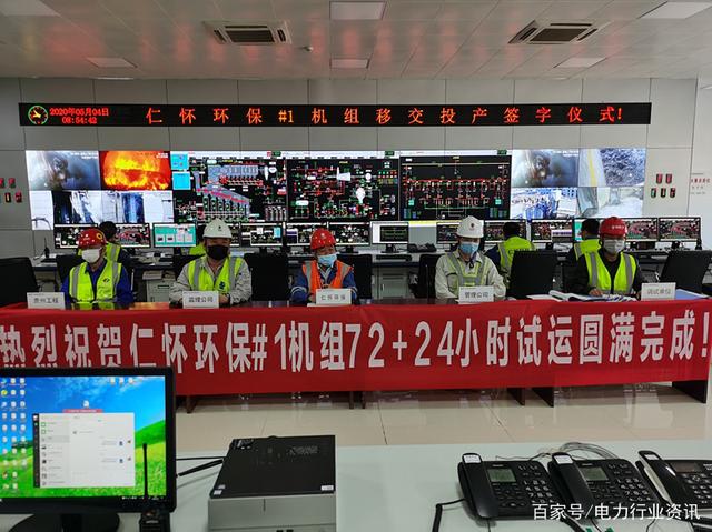 贵州仁怀市处置惩罚生涯垃圾新方法 垃圾燃烧发电项目投产