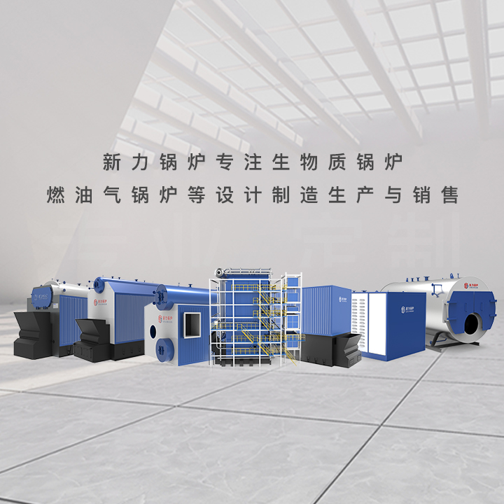 真人游戏锅炉