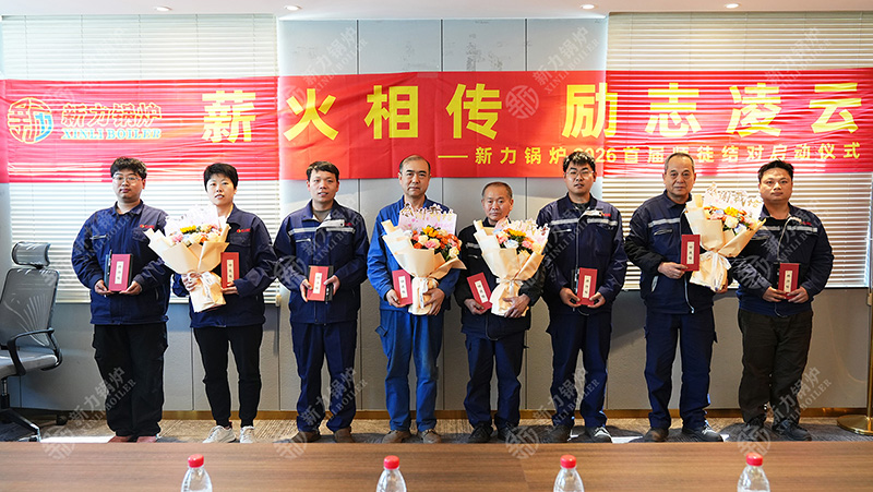 薪火相传，，，，，，，，励志凌云——真人游戏锅炉2026首届师徒结对启动仪式