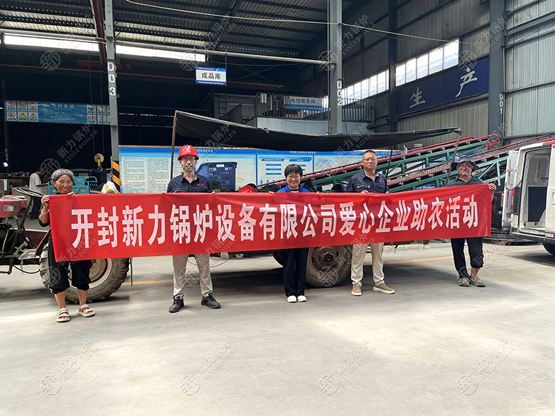 一份助农情，，，，，，，，一份员工暖，，，，，，，，真人游戏锅炉用行动转达温度